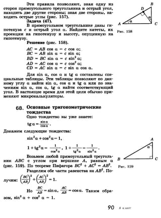 7 9 геом-погорелов_2009_рус