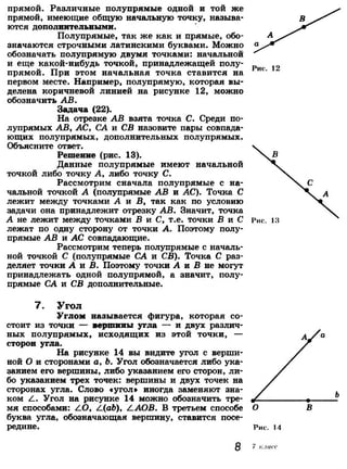 7 9 геом-погорелов_2009_рус