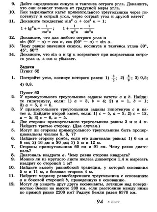 7 9 геом-погорелов_2009_рус