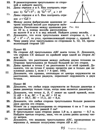7 9 геом-погорелов_2009_рус