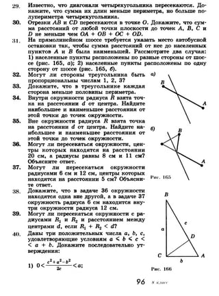 7 9 геом-погорелов_2009_рус