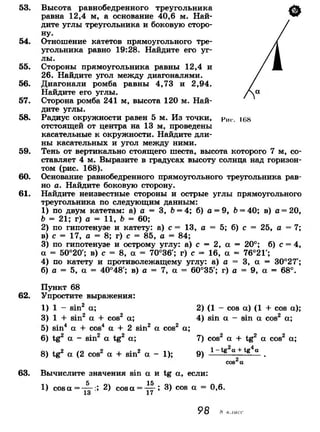 7 9 геом-погорелов_2009_рус