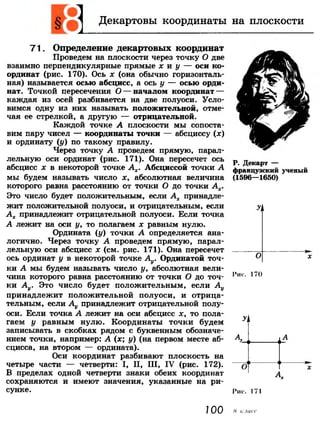 7 9 геом-погорелов_2009_рус