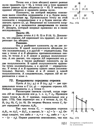 7 9 геом-погорелов_2009_рус