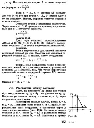 7 9 геом-погорелов_2009_рус