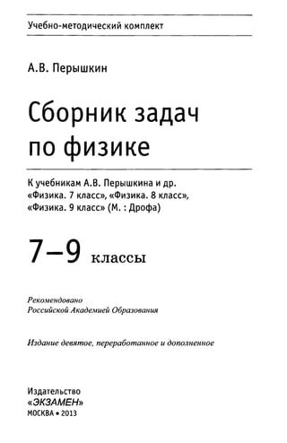 7 9 Fsz-P | PDF