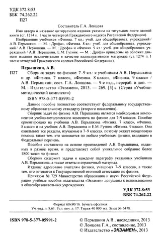 7 9 Fsz-P | PDF