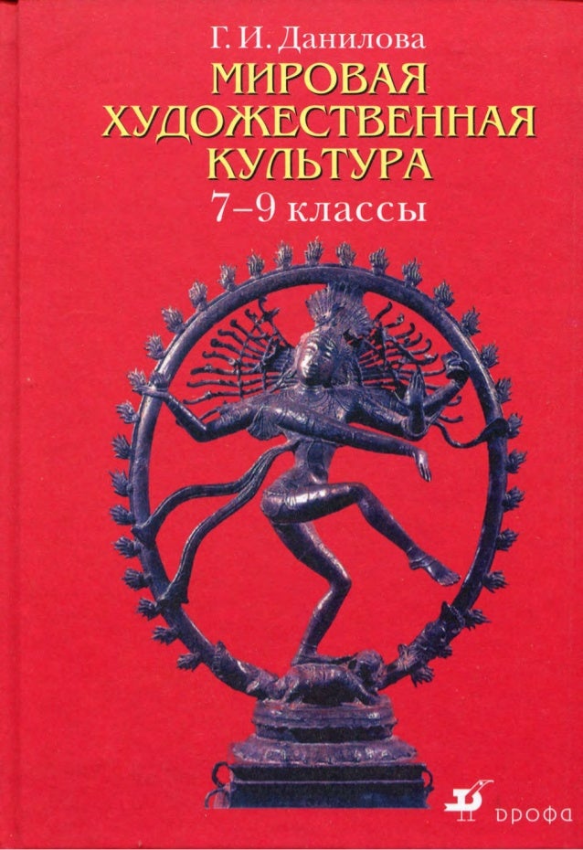 Мхк 9 Класс Решебник 9 класс решебник мхк