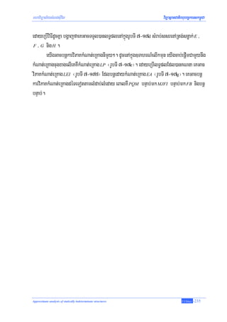 mhaviTüal½ysMNg;sIuvil                                              viTüasßanCatiBhubec©keTskm<úCa

edayeRbIviFIdUcKña bgðajfaeKGacTTYl)anlT§plenAkñúgrUbTI 7-17d sMrab;ssrenARtg;snøak; E /
 F / G nig H .

        eyIgGacbnþkarviPaKkMNat;eRKagnImYy². dUcenAkñúg]TahrN_elIkmun eyIgcab;epþImCamYynwg
kMNat;eRKagcugxagelIeKKWkMNat;eRKag LP ¬rUbTI 7-17e¦. edayeRbIlT§plEdl)anKNna eKGac
viPaKkMNat;eRKag LEI ¬rUbTI 7-17f¦ EdlbnþedaykMNat;eRKag EA ¬rUbTI 7-17g¦. eKGacbnþ
karviPaKkMNat;eRKagdéTeTottamlMdab;lMeday eBalKW PQM bnÞab;mk MJFI bnÞab;mk FB nigbnþ
bnÞab;.




Approximate analysis of statically indeterminate structures                      T.Chhay   -235
 