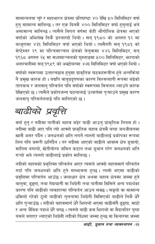 ;fdfGotof r'/] / dxfef/t If]qdf k|lt306f $) b]lv %) ldlnld6/ jiff{
x'g' ;fdfGo dflgG5 . t/ Ps lbgd} $)) ldlnld6/ jiff{ x'gnfO{ eg]
                                                         '
c;fdfGo dflgG5 . To;}n] ljut jif{df s]xL ef}uf]lns If]qdf ePsf]
jiff{sf] clen]v lgs} 8/nfUbf] lyof] . ;g !(*) sf] cu:t !@ df
afh'/fdf $#! ldlnld6/ jiff{ ePsf] lyof] . To;}u/L ;g !(*! sf]
;]K6]Da/ @( df klZrdf~rn If]qsf] a]njfdf $$^ ldlnld6/, ;g
                                        '
!(^* cu:t @% df dWodf~rnsf] 3'Dtfªdf %)) ldlnld6/, emfkfsf]
cgf/dgLdf ;g !(%( sf] cS6f]a/df $&# ldlnld6/ jiff{ ePsf] lyof] .
jiff{sf] :j¿kdf ptf/r9fj x'gdf k|fs[lts 36sx¿aLr x'g] cGtlqm{of
                              '
g} k|dv sf/s xf] . oBlk jfo'kbif0fsf sf/0f ljZjJofkL ¿kdf a9]sf]
      '                         | "
tfkqmd / hnjfo' kl/jt{g klg jiff{sf] :j¿kdf ljrng Nofpg] sf/s
b]lvPsf] 5 . To;}n] k|sf]khGo 36gfnfO{ pTsif{df k'¥ofpg] k|dv sf/0f
                                                            '
hnjfo' kl/jt{gnfO{ klg dflgPsf] 5 .

af9Lsf] k|j[lQ
jiff{ x'g' / gbLdf kfgLsf] axfj a9]/ af9L cfpg' k|fs[lts lgod xf] .
gbLdf af9L cfP klg Tof] cfˆgf] k|fs[lts axfj If]qd} aUbf hghLjgdf
vf;} c;/ kb}g . hgwgsf] Iflt gug]{ To:tf] af9LnfO{ k|sf]ksf ¿kdf
               {
lng klg h¿/L 7flgFbg . t/ gbLdf cfPsf] af9Ln] cfjf; If]q 8'afof],
                      }
dflg; aufof], v]tLof]Uo hldg s6fg tyf 8'afg u/]/ hgwgsf] Iflt
u¥of] eg] To:tf] af9LnfO{ k|sf]k dflgG5 .
gbLsf] axfjsf] k|sl[ tdf kl/jt{g cfP/ To;n] cfˆgf] axfjdfu{ kl/jt{g
ubf{ klg hgwgsf] Iflt x'g] ;Defjgf x'G5 . To;f] ePdf af9Lsf]
k|jl[ Qdf kl/jt{g cfpF5 . hnfwf/ If]q cyjf axfj If]qdf hDdf x'g]
afn'jf, 9'ªuf, tyf u]uØfgL jf lyu|gL tyf kfgLdf ldl;g] cGo kbfy{sf
                      |          ]
sf/0f klg af9Lsf] Jojxf/df kl/jt{g cfpg ;S5 . ;ªnf] jf ;fdfGo
wldnf] /x]sf] 7"nf] af9Lsf] t'ngfdf lyu|gL ldl;Psf] af9Ln] lgs} w]/}
                                         ]
Iflt k'¥ofpF5 . gbLsf] axfjdfu{ w]/} le/fnf] ePdf af9L;Fu} 9'ªuf, df6f]
                                                              
/ cGo h}ljs kbfy{ w]/} aU5 . To:tf] af9L sd le/fnf] jf d}bfglt/ k'Ubf
o;n] aufP/ NofPsf] lyu|gL gbLsf] lkFwdf hDdf x'G5 jf lsgf/df hDdf
                          ]
                                      af9L, 8'afg tyf Joj:yfkg     ÷11
 