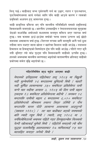 lng' k5{ . af9Laf6 aRg k"jtof/L ug{{ jf p4f/, /fxt / k'gM:yfkg,
                           {
k'gMlgdf{0fh:tf sfo{ ug{sf nflu klg af9L cfpg] sf/0f / To;sf]
k|jl[ Qsf] cWoog x'g' cfjZos x'G5 .
af9L k|fs[lts k|lqmof eP klg dfgjLo ultljlwn] o;sf] k|jl[ QnfO{
ljgfzsf/L agfPsf] 5 . ef/tLo pkdxfåLk / g]kfnnufotsf d'nsdf    '
h]7sf] dWob]lv c;f]hsf] dWo;Dd dg;'g ;lqmo eP/ Jofks jiff{
x'G5 . o; qmddf 7fpF–7fpFdf jiff{sf] r/d bafa pTkGg eO{ 5f]6f]
;dodf c;fdfGo jiff{ x'G5 . lg/Gt/ ¿kdf ef/L dg;'gL em/L kbf{ 7"nf
gbLdf dfq geP/ ;fgf vf]nf / vx/]df ljzfn af9L cfpF5 . obfsbf
lxdtfn jf lxds'08sf] lj:kmf]6g x'bf klg af9L cfpF5 . klx/f] uP/ s'g}
                                 F
gbL y'lgP/ Tof] afFw k'm6bf klg ljgfzsf/L af9Lsf] pTklQ x'G5 .
xfnsf] cj:yfdf dfgjLo sf/0faf6 eO/x]sf] jftfj/0fLo Ifltaf6 af9Lsf]
k|sf]kdf ;d]t j[l4 eO/x]sf] 5 .


              klx/f]lgld{t af"w km'6/ cfPsf af9L
                                    ]
    g]kfnsf] Oltxf;df klx/f]af6 ;g !(*% df lqz'nL
    gbL w'Gr]glhs} !@ 3G6f;Dd y'lgPsf] lyof] . o;/L
    gbL y'lgFbf ;fdfGotof #%) 3gld6/ k|lt;]sG8 kfgL ]
    aUg] o; gbLdf cu:t #, !(*% sf] lbg kfgL axfj
    PsfPs (# 3gld6/ k|lt;]sG8df el/of] . nueu !@
                                 ]
    3G6fkl5 kfgLsf] axfj @ 3G6f;Dd @,)!) 3gld6/
    k|lt;]sG8sf] eLdsfo :j¿k lnP/ pln{of] / kfFr
           ]
    3G6fkl5 aNn km]l/ ;fdfGo cj:yfdf cfOk'Uof]
    -vgfn !((*_ . t/ o; af9Laf6 ePsf] hgwgsf]
    Iflt Hofb} Go"g lyof] . To:t}, ;g !(*@ df #
    ju{lsnf]ld6/sf] eofgs klx/f] uP/ l;Gw'kfNrf]s lhNnfsf]
    j]NkL vf]nfnfO{ y'gsf] lyof] . klx/f]n] agfPsf] Tof] afFw
                        ]
    km'6bf kmnfd];fF3' cf;kf;af6 (& dflg;nfO{ !% j6f
        
    3/;lxt aufP/ nu]sf] lyof]] .
                                    af9L, 8'afg tyf Joj:yfkg    ÷14
 