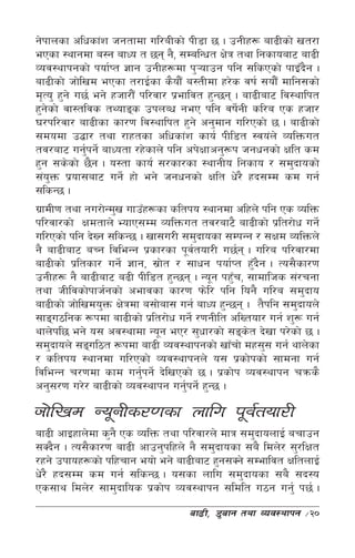 g]kfnsf clwsf+z hgtfdf ul/aLsf] kL8f 5 . pgLx¿ af9Lsf] vt/f
ePsf :yfgdf a:g afWo t 5g g}, ;DalGwt If]q tyf lgsfoaf6 af9L
Joj:yfkgsf] kof{Kt 1fg pgLx¿df k'¥ofpg klg ;lsPsf] kfOFbg .      }
af9Lsf] hf]lvd ePsf t/fO{sf s}of}F a:tLdf x/]s jif{ ;of}F dflg;sf]
d[To' x'g] u5{ eg] xhf/f}F kl/jf/ k|efljt x'G5g . af9Laf6 lj:yflkt
x'gsf] jf:tljs tYofªs pknAw geP klg jif]gL sl/a Ps xhf/
   ]                                              {
3/kl/jf/ af9Lsf sf/0f lj:yflkt x'g] cg'dfg ul/Psf] 5 . af9Lsf]
;dodf p4f/ tyf /fxtsf clwsf+z sfo{ kLl8t :jo+n] JolQmut
tj/af6 ug'kg]{ afWotf /x]sfn] klg ck]Iffcg'¿k hgwgsf] Iflt sd
             {
x'g ;s]sf] 5}g . o:tf sfo{ ;/sf/sf :yfgLo lgsfo / ;d'bfosf]
;+oQm k|of;af6 ug]{ xf] eg] hgwgsf] Iflt w]/} xb;Dd sd ug{
     '
;lsG5 .
u|fdL0f tyf gu/f]Gd'v ufpFx¿sf sltko :yfgdf clxn] klg Ps JolQm
kl/jf/sf] Ifdtfn] EofP;Dd JolQmut tj/af6} af9Lsf] k|lt/f]w ug]{
ul/Psf] klg b]Vg ;lsG5 . vf;u/L ;d'bfosf ;DkGg / ;Ifd JolQmn]
g} af9Laf6 aRg ljleGg k|sf/sf k"jtof/L u5{g . ul/a kl/jf/df
                                        {
af9Lsf] k|ltsf/ ug]{ 1fg, ;|ft / ;fwg kof{Kt x'bg . To;}sf/0f
                                ]                     F }
pgLx¿ g} af9Laf6 a9L kLl8t x'G5g . Go"g kx'r, ;fdflhs ;+/rgf
                                                F
tyf hLljsf]kfh{gsf] cefjsf sf/0f km]l/ klg log} ul/a ;d'bfo
af9Lsf] hf]lvdo'Qm If]qdf a;f]af; ug{ afWo x'G5g . t}klg ;d'bfon]
;fªu7lgs ¿kdf af9Lsf] k|lt/f]w ug]{ /0fgLlt clVtof/ ug{ z'¿ ug{
yfn]kl5 eg] o; cj:yfdf Go"g eP/ ;'wf/sf] ;ªst b]vf k/]sf] 5 .
                                                    ]
;d'bfon] ;ªul7t ¿kdf af9L Joj:yfkgsf] vfFrf] dx;'; ug{ yfn]sf
/ sltko :yfgdf ul/Psf] Joj:yfkgn] o; k|sf]ksf] ;fdgf ug{
ljleGg r/0fdf sfd ug'kg]{ b]lvPsf] 5 . k|sf]k Joj:yfkg rqms}
                           {
cg';/0f u/]/ af9Lsf] Joj:yfkg ug'kg]{ x'G5 .
                                      {

hf]lvd Go"gLs/0fsf nflu k"j{tof/L
af9L cfOxfn]df s'g} Ps JolQm tyf kl/jf/n] dfq ;d'bfonfO{ arfpg
;Sb}g . To;}sf/0f af9L cfpg'klxn] g} ;d'bfosf ;a} ldn]/ ;'/lIft
/xg] pkfox¿sf] klxrfg eof] eg] af9Laf6 x'g;Sg] ;Defljt IfltnfO{
w]/} xb;Dd sd ug{ ;lsG5 . o;sf nflu ;d'bfosf ;a} ;b:o
Ps;fy ldn]/ ;fd'bflos k|sf]k Joj:yfkg ;ldlt u7g ug'{ k5{ .
                                    af9L, 8'afg tyf Joj:yfkg   ÷20
 