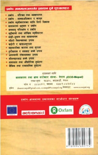 af9L, 8'afg tyf Joj:yfkg   ÷34
 