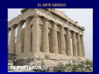 EL PARTENÓN 