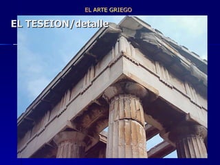 EL TESEION/detalle 