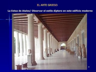 La Estoa de Atalos/ Observar el estilo díptero en este edificio moderno 