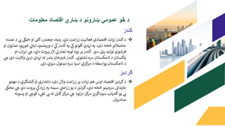 Urban Economy: Cities as drivers of Economic Growth in Afghanistan.pdf