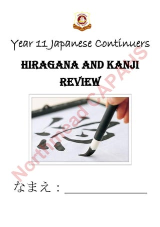 Year 11 Japanese Continuers
HIRAGANA AND KANJI
REVIEW
なまえ：________________
N
orthm
ead
C
A
PA
H
S
 