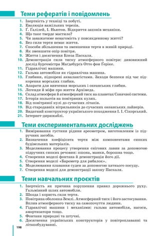 порівняти з густиною води Uводи  