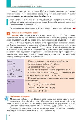 .
Підбиваємо підсумки
 