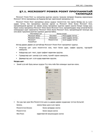 7. power point | PDF