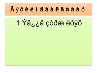 C:\Documents and Settings\Administrator\My Documents\uzuulen\undes.jpg 