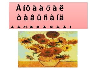 Íàâ÷íû äîòîîä õýñýã C:\Documents and Settings\Administrator\My Documents\uzuulen\Untitled-15.jpg 