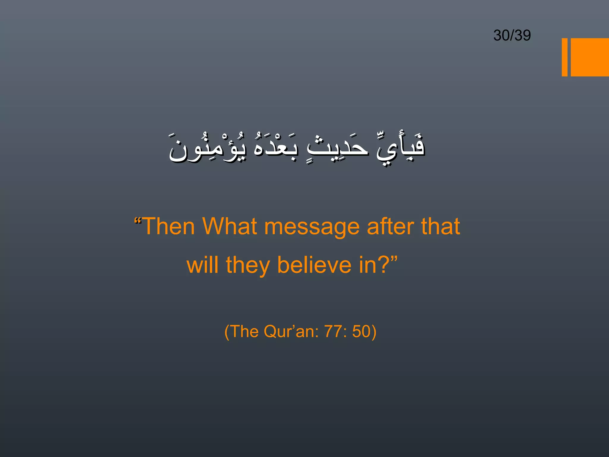 30/39




  َ ُ ِ ْ ُ ُ َ ْ َ ٍ  ِ َ ّ َِ َ
  ‫فبأي حديث بعده يؤمنون‬

“Then What message after that
    will they believe in?”

        (The Qur’an: 77: 50)
 