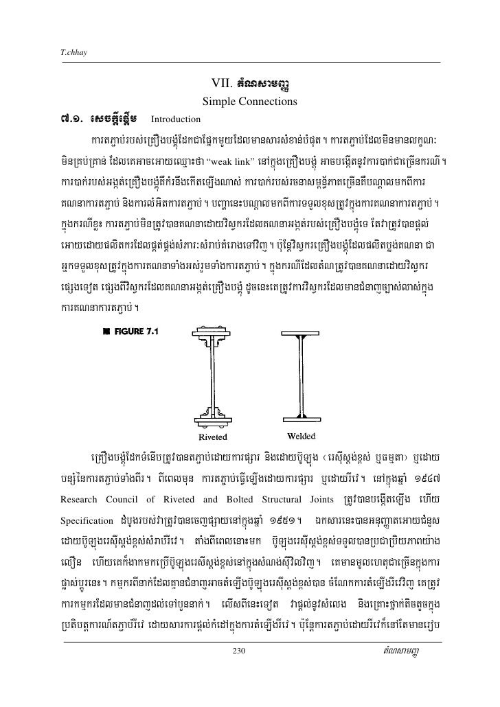 7 simple connections simple connections