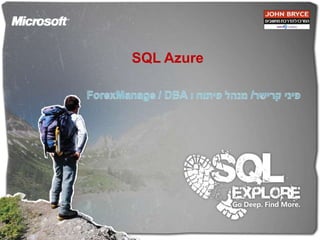 SQL Azure על פרקטיקה, ניהול וקצת ארכיטקטורה פיני קרישר/ מנהל פיתוח ו DBA/ForexManage 