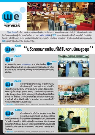 7 วิชา คณิต   the brain