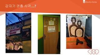 갑자기 권총 사격…?
 