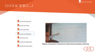 다녀오길 잘했다…!
Diátaxis: A systematic framework for technical documentation authoring.
 