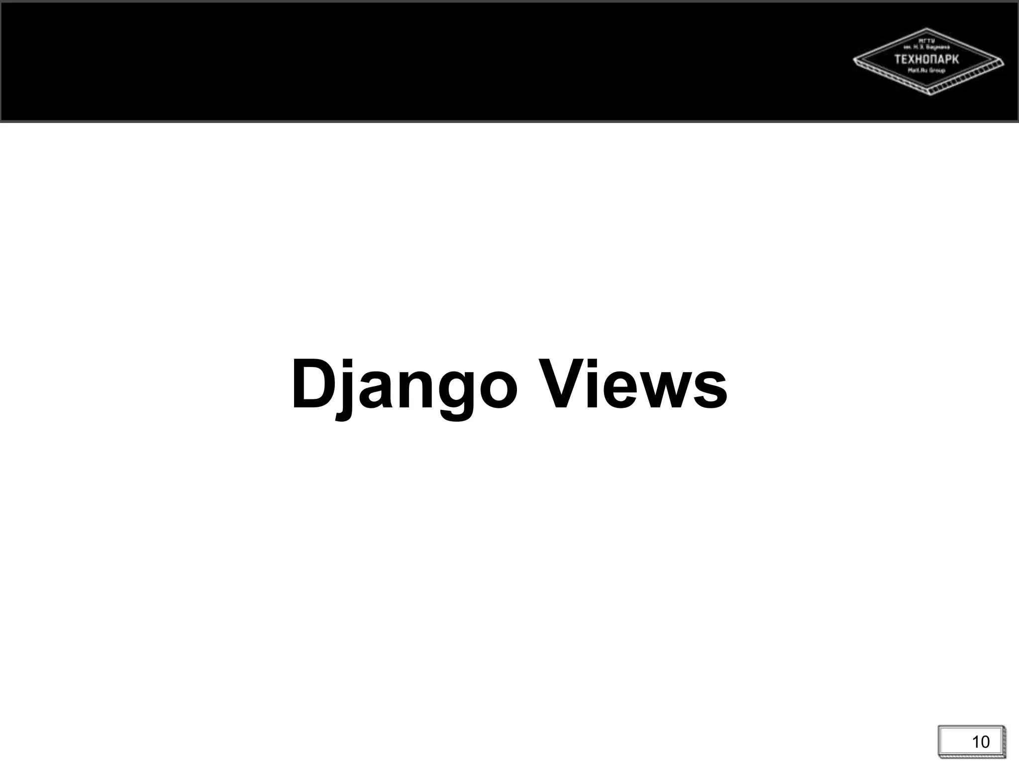 Django Views

10

 