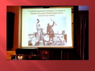 Награждение жителей марьиной рощи памятным знаком "В честь 70 летия полного освобождения Ленинграда от фашистской блокады"