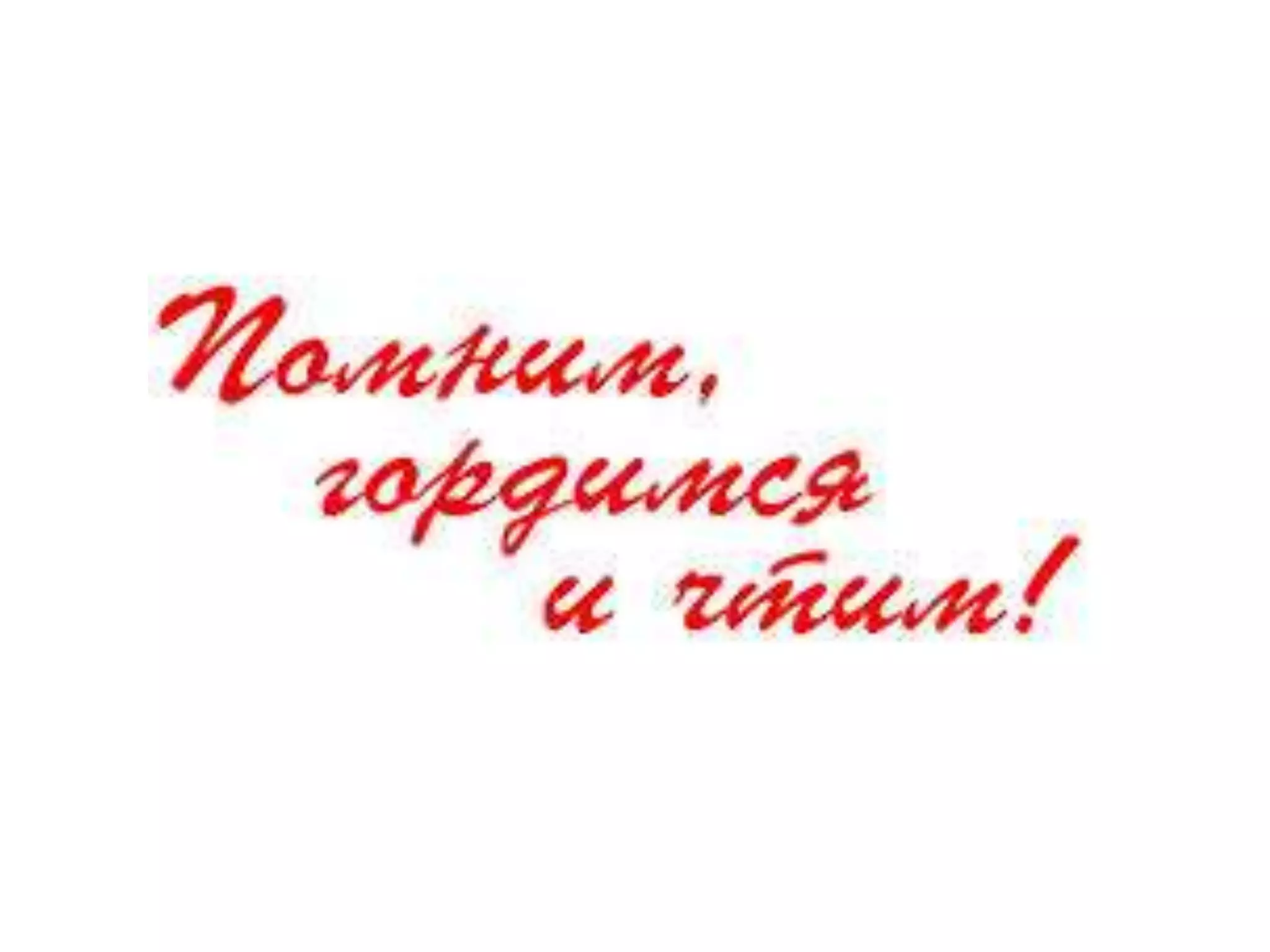 к 70летию поюбеды журнал 