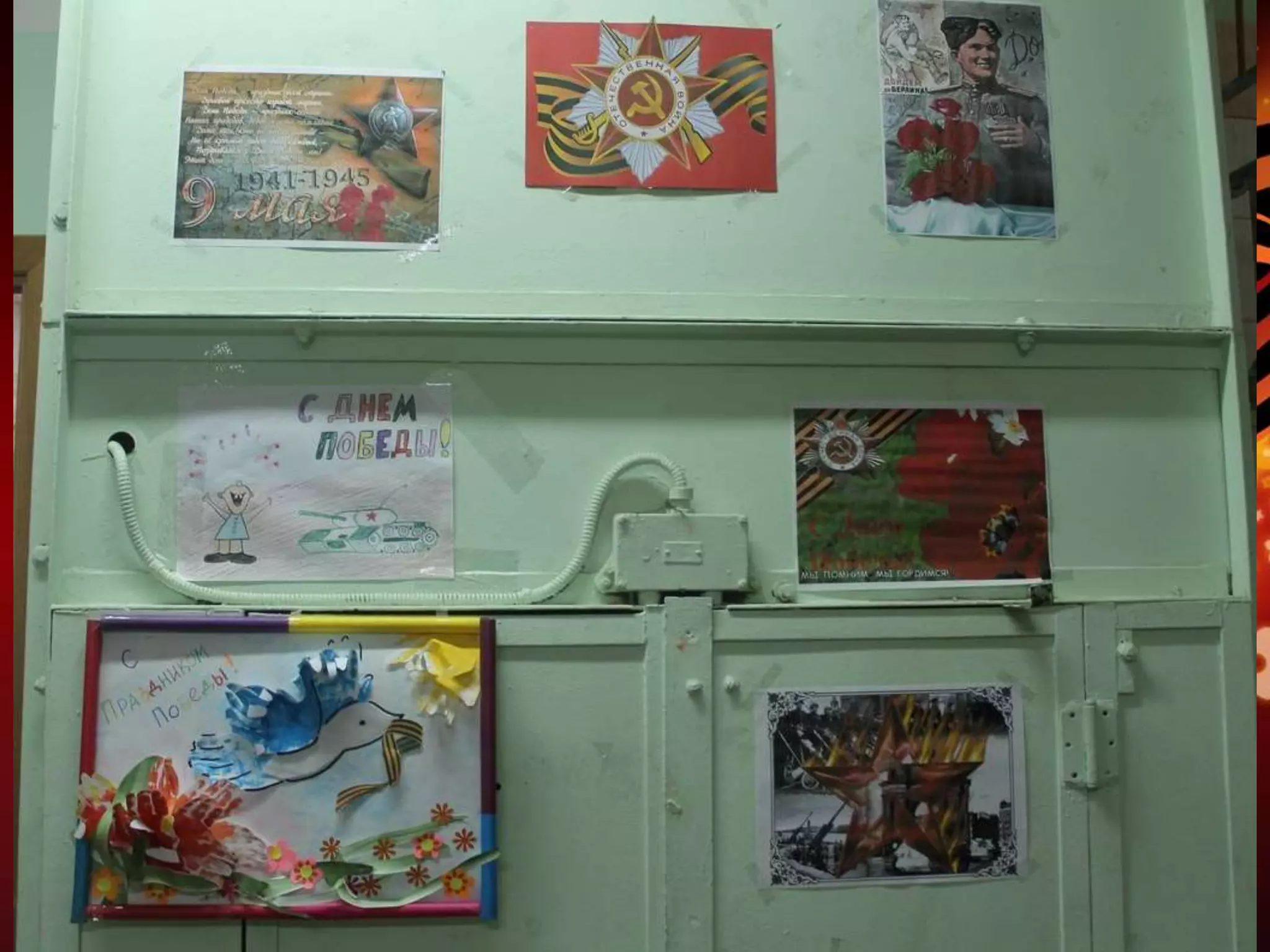 70 лет победы!