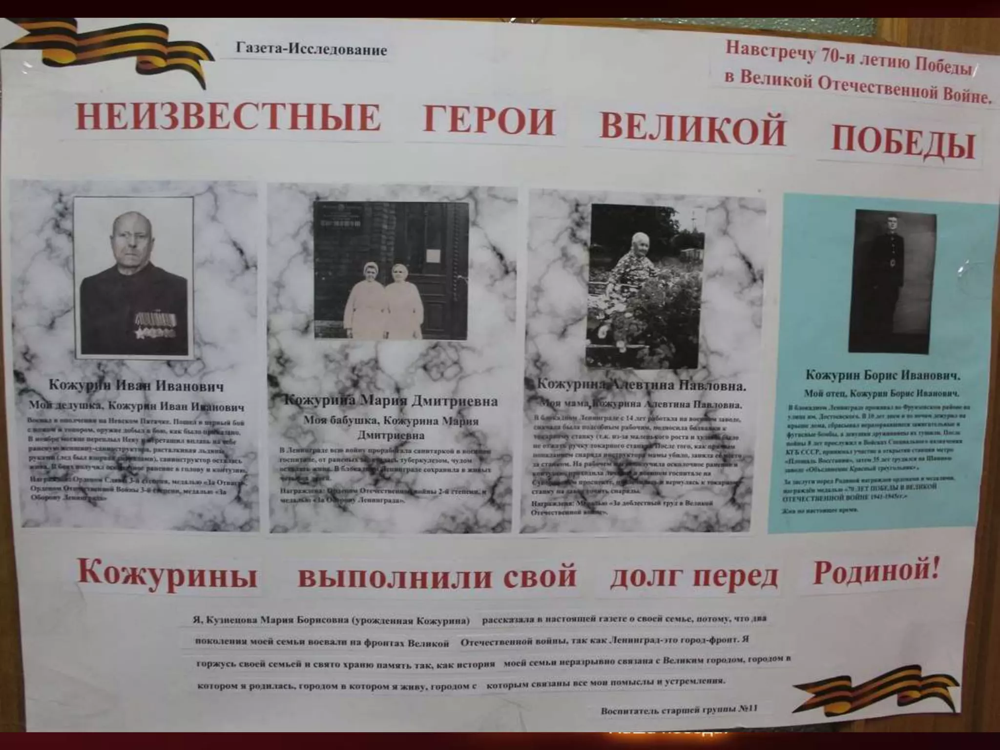 70 лет победы!