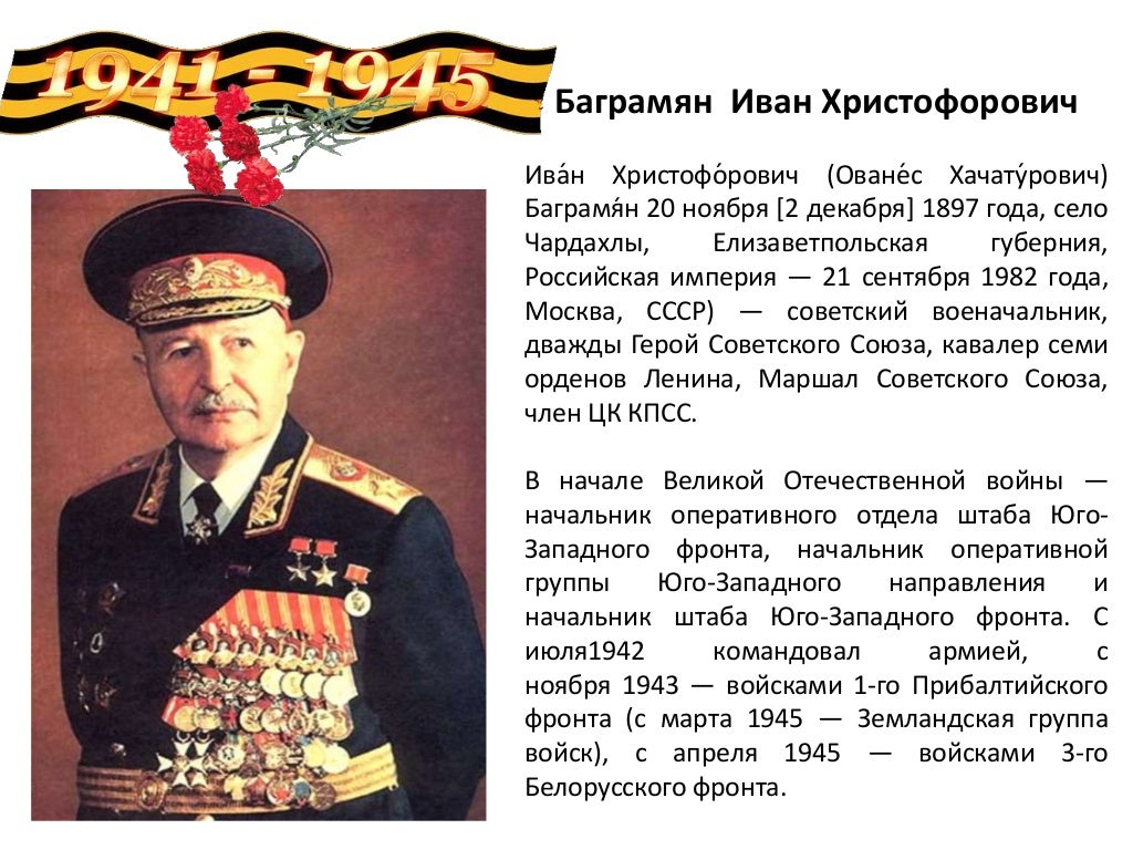 Почему маршалу победы. Маршалы победы конев. презентация по маршалам победы. кого называли маршалом победы. маршалы победы презентация для школ.