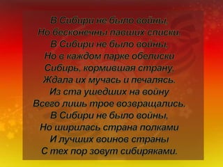 Презентация 70 лет вов