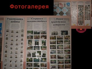 ФотогалереяФотогалерея
 