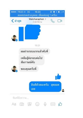 Load แนวข้อสอบ พนักงานบริหารทั่วไป (ด้านกฎหมาย) สำนักงานคณะกรรมการการอาชีวศึกษา