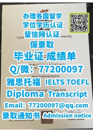 名校保录取CCCU毕业证书 | PDF