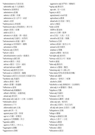 指考必背7000含中文