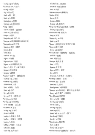 指考必背7000含中文