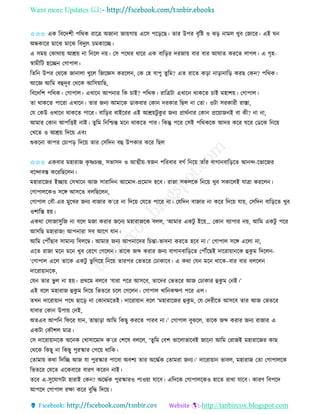 Want more Updates 
http://tanbircox.blogspot.com
✩✩✩ এে তবকদশী পতেে িাকত্র অজা া জা়েগা়ে একে পক়িকছ। িাি উপি বৃতি ও ঝ়ি ামল খুব কজাকি। এই ি
অন্ধোকি মাকঝ মাকঝ তবদুযৎ চমোকি।
এ েম়ে কোো়ে আশ্র়ে া ত কল ়ে। কে পকেি ধাকি এে বাত়িি দিজা়ে বাি বাি আিাি েিকি লাগল। এ গৃহ-
স্বামীতট হকি কগাপাল।
তিত উপি কেকে জা ালা খুকল তজকেে েিকল , কে কহ বাপু িুতম? এি িাকি ে়িা া়িা াত়ি েিছ কে ? পতেে।
আকে আতম বহদূি কেকে আতে়োতছ,
তবকদতশ পতেে। কগাপাল। এখাক আপ াি তে চাই? পতেে। িাতত্রটা এখাক োেকি চাই মহাশ়ে। কগাপাল।
িা োেকি পাকিা এখাক । িাি জ য আমাকে োেবাি কো দিোি তছল া কিা। ওটা েিোিী িাস্তা,
কয কেউ ওখাক োেকি পাকি। বাত়িি বাইকিি এই আশ্র়েটু েু ি জ য প্রােব াি কো প্রক়োজ ই বা েী? া া,
আমাি কো আপতত্তই াই। িুতম ত তশ্চন্ত মক োেকি পাি। তেন্তু পকি কেই পতেেকে আদি েকি িকি কেকে ত ক়ে
কখকি ও আশ্র়ে তদক়ে এব়ং
শুেক া োপি কচাপ়ি তদক়ে িাি কেতদ বহ উপোি েকি তছল
✩✩✩ এেবাি মহািাজ েৃ ষ্ণচন্দ্র, েভােদ ও আত্মী়ে-স্বজ পতিবাি বগব ত ক়ে িাাঁি বাগা বাত়িকি আ ন্দ-কভাকজি
বকন্দাবস্ত েকিতছকল ।
মহািাকজি ইিা়ে কেখাক আজ োিাতদ আকমাদ-প্রকমাদ হকব। িাজা েেলকে ত ক়ে খুব েোকলই যাত্রা েিকল ।
কগাপালকেও েকে আেকি বলতছকল ,
কগাপাল কবৌ-এি মুকখি জ য বাজাি ে’কি া তদক়ে কযকি পাকি া। কযতদ বাজাি া েকি তদক়ে যা়ে, কেতদ বাত়িকি খুব
ওশাতন্ত হ়ে।
এেো কোজােুতজ া বকল মজা েিাি জক য মহািাজকে বলল, ‘আমাি এেটু ইক়ে… কো বযাপাি ়ে, আতম এেটু পকি
আেতছ মহািাজ! আপ ািা েব আকগ যা ।
আতম কপৌঁছাব োমা য তবলকম্ব। আমাি জ য আপ াকদি তচন্তা-ভাব া েিকি হকব া।’ কগাপাল েকে একলা া,
একি িাজা মক মক খুব কিকগ কগকল । িাকে জব্দ েিাি জ য বাগা বাত়িকি কপৌঁকছই দাকিা়ো কে হেু ম তদকল -
‘কগাপাল একল িাকে এেটু ভু তগক়ে ত ক়ে িািপি কভিকি কঢাোকব। এ েো কয মক োকে–বাি বাি বলকল
দাকিা়ো কে,
কয িাি ভু ল া হ়ে। প্রেকম বলকব ‘যািা পকি আেকব, িাকদি কভিকি আজ কঢাোি হেু ম ক ই।’
এই বকল মহািাজ হেু ম তদক়ে তভিকি চকল কগকল । কগাপাল খাত েক্ষণ পকি এল।
িখ দাকিা়ো পকে ছাক়ি া কো মকিই। দাকিা়ো বকল ‘মহািাকজি হেু ম, কয কদিীকি আেকব িাি আজ কভিকি
যাবাি কো উপা়ে ক ই,
অিএব আপত তিকি যা , িাছা়িা আতম তেছু েিকি পািব া।’ কগাপাল বুঝকল, িাকে জব্দ েিাি জ য িাজাি এ
এেটা কেৌশল মাত্র।
কে দাকিা়ো কে অক ে কখাোকমাদ ে’কি কশকষ বলকল, ‘িুতম কবশ ভাকলাভাকবই জাক া আতম কিাজই মহািাকজি োছ
কেকে তেছু া তেছু পুিিাি কপক়ে োতে।
কিামা়ে েো তদতি আজ যা পুিিাি পাকবা অবশয িাি অকদ্ধবে কিামিা জ য।’ দাকিা়ো ভাবল, মহািাজ কিা কগাপালকে
তভিকি কযকি একেবাকি বািণ েকি াই।
িকব এ-েুকযাগটা হািাই কে ? অকদ্ধবে পুিিািও পাও়ো যাকব। এতদকে কগাপালকেও হাকি িাখা যাকব। োিণ তবপকদ
আপকদ কগাপাল িক্ষা েকি বুতদ্ধ তদক়ে।
 