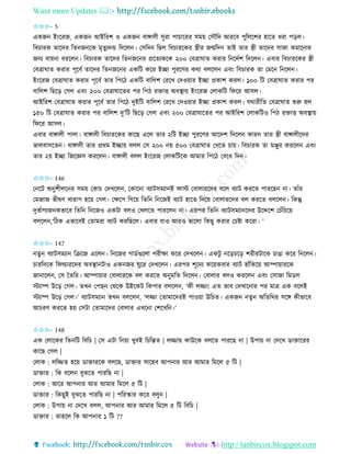 Want more Updates 
http://tanbircox.blogspot.com
✩✩✩- 5
এেজ ই়ংকিজ, এেজ আইতিশ ও এেজ বাোলী েুিা পাচাকিি েম়ে কেৌতদ আিকব পুতলকশি হাকি ধিা প়িল।
তবচািে িাকদি তি জ কে মৃিুযদন্ড তদকল । কেতদ তছল তবচািকেি স্ত্রীি জন্মতদ িাই িাি স্ত্রী িাকদি োজা েমাক াি
জ য বা়ে া ধিকল । তবচািে িাকদি তি জক ি প্রকিযেকে ২০০ কবত্রািাি েিাি ত কদবশ তদকল । এবাি তবচািকেি স্ত্রী
কবত্রািাি েিাি পূকবব িাকদি তি জক ি এেতট েকি ইিা পুিকণি েো বলকল এব়ং তবচািে িা কমক ত কল ।
ই়ংকিজ কবত্রািাি েিাি পূকবব িাি তপকঠ এেতট বাতলশ কিকখ কদও়োি ইিা প্রোশ েিল। ১০০ তট কবত্রািাি েিাি পি
বাতলশ তছক়ি কগল এব়ং ২০০ কবত্রািাকিি পি তপঠ িক্তাত্ত অবস্থা়ে ই়ংকিজ কলােতট তিকি আেল।
আইতিশ কবত্রািাি েিাি পূকবব িাি তপকঠ দুইতট বাতলশ কিকখ কদও়োি ইিা প্রোশ েিল। যোিীতি কবত্রািাি শুরু হল
১৫০ তট কবত্রািাি েিাি পি বাতলশ দু’তট তছক়ি কগল এব়ং ২০০ কবত্রািাকিি পি আইতিশ কলােতটও তপঠ িক্তাত্ত অবস্থা়ে
তিকি আেল।
এবাি বাোলী পালা। বাোলী তবচািকেি োকছ একল িাি ২তট ইিা পুিকণি আকদশ তদকল োি িাি স্ত্রী বাোলীকদি
ভালবােকি । বাোলী িাি প্রেম ইিা়ে বলল কে ২০০ ়ে ৫০০ কবত্রািাি কখকি চা়ে। তবচািে িা মিুি েিকল এব়ং
িাি ২়ে ইিা তজকেে েিকল । বাোলী বলল ই়ংকিজ কলােতটকে আমাি তপকঠ কবকধ তদ ।
✩✩✩- 146
ক কট অ ুশীলক ি েম়ে কোচ কদখকল , কোক া বযাটেমযা ই িাস্ট কবালািকদি বকল বযাট েিকি পািকছ া। িাাঁি
কমজাজ ভীষণ খািাপ হক়ে কগল। কক্ষকপ তগক়ে তিত ত কজই বযাট হাকি ত ক়ে কবালািকদি বল েিকি বলকল । তেন্তু
দুভবাগযজ েভাকব তিত ত কজও এেটা বলও কখলকি পািকল া। এিপি তিত বযাটেমযা কদি উকদ্দকশ কচাঁতচক়ে
বলকল ,‘তঠে এভাকবই কিামিা বযাট েিতছকল। এবাি যাও আিও ভাকলা তেছু েিাি কচিা েকিা। ’
✩✩✩- 147
িু বযাটেমযা তিকজ একল । ত কজি গােবগুকলা পিীক্ষা েকি কদখকল । এেটু ক়িচক়ি শিীিটাকে চাঙা েকি ত কল ।
চািতদকে তিল্ডািকদি অবস্থা টাও এে জি িুকি কদখকল । এিপি শূক য েক়েেবাি বযাট হাাঁতেক়ে আিা়োিকে
জা াকল , কে কিতি। আিা়োি কবালািকে বল েিকি অ ুমতি তদকল । কবালাি বলও েিকল এব়ং কোজা তমেল
স্টযাি উক়ি কগল। িখ কপছ কেকে উইকেট তেপাি বলকল , ‘েী লিা! এি ভাব কদখাক াি পি মাত্র এে বকলই
স্টযাি উক়ি কগল।’ বযাটেমযা িখ বলকল , ‘লিা কিামাকদিই পাও়ো উতচি। এেজ িু অতিতেি েকে েীভাকব
আচিণ েিকি হ়ে কেটা কিামাকদি কবালাি এখক া কশকখত ।’
✩✩✩- 148
এে কলাকেি তি তট তবতচ | কে এটা ত ়ো খুবই তচতন্তি | লিা়ে োউকে বলকি পািকছ া | উপা়ে া কদকখ োক্তাকিি
োকছ কগল |
কলাে : লতিি হক়ে োক্তািকে বলকছ, োক্তাি োকহব আপ াি আি আমাি তমকল ৫ তট |
োক্তাি : তে বকল বুঝকি পািতছ া |
কলাে : আকি আপ াি আি আমাি তমকল ৫ তট |
োক্তাি : তেছুই বুঝকি পািতছ া | পতিিাি েকি বলু |
কলাে : উপা়ে া কদকখ বলল, আপ াি আি আমাি তমকল ৫ তট তবতচ |
োক্তাি : িাহকল তে আপ াি ১ তট ??
 