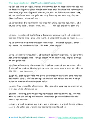 Want more Updates 
http://tanbircox.blogspot.com
ত কচ দুজ কলাে দাত়িক়ে তছল। িাকদি এেজ তহন্দু অ যজ মুেলমা । হটাৎ কেই গাকছি উপি দুতট পাতখ তেচি তমতচি
শুরু েিকলা। িখ তহন্দু কলােতট মুেলমা কলােতটকে তজোো েিকলা বলকিা পাতখগুকলা তে বলকছ ? মুেলমা কলােতট
বলকলা ”আল্লাহ্, িােুল, কখাদা”। তহন্দু কলােতট বলকলা ”িাম, েৃ ষ্ণ, িাধা”। মাছ তবকিিা কযকি কযকি বলকলা ”ইতলশ,
রুই, কভদা”। পা তবকিিা বলকলা ”পা , েুপাতি, োদা ”। িেু তবকিিা ে়িা গলা়ে বলকলা ”িেু , মতিচ, আদা”।
বুতদ্ধমা কলােতট বলকলা, ”আপ ািা েবাই গাধা”।
(৫) এে মািাল তেকজি উপি তদক়ে যাবাি েম়ে ত কচ পাত কি চাাঁকদি প্রতিতবম্ব কদকখ েমকে দাঁ়িা়ে- মািাল :- এই কয
ভাই, ত কচ ওটা তে? পেচািী :- েযা চাাঁদ। মািাল :- তে ?------------ আতম একিা উপক়ি তে েকি উঠলাম ????
(৬) োক্তাি :- কয কপ্রেতিপশ টা তলকখ তদক়েতছলাম িা তঠেমকিা িকলা েিকছ কিা ? কিাগী :- ওই কপ্রেতিপশ টা
িকলা েিকল ত িবাি মািা কযিাম । োক্তাি :- মাক ? কিাগী :- ঔ কপ্রেতিপশ টা ছাদ কেকে পক়ি তগক়েতছল কয..............
(৭) এে বদ্রকলাে িাাঁি বন্ধু ি চা বৎেি ব়েেী কছকলকে তজোে েিকছ --- বাবা িুতম তে প়ি? কছকল :- হািপযাে
পত়ি। ভদ্রকলাে :- া, মাক কোো়ে প়ি? কছকল :- কে আকঙ্কল , াতভি এেটু ত কচ।
(৮) ছাত্র :- জু আই োম ই েযাি। তশক্ষে :- এই িু ই়ংকিজী েকব আমদা ী েিকল? ছাত্র :- গি মাকে আপত ইকি
ক্লাকশ কঢাোি েম়ে বকলতছকল । তশক্ষে :- আতম কিা বকলতছলাম "কম আই োম ই "। ছাত্র :- তেন্তু েযাি কম মাে কিা
কশষ এখ জু মাে চলকছ।
(৯) গৃহতশক্ষে ছাত্রীি কপ্রকম পক়ি কেৌশকল বলকল :-<br /> গৃহতশক্ষে :- আিা িুতম ভক়েচ েিকি পািকব? ছাত্রী :-
জ্বী েযাি। গৃহতশক্ষে :- আই লাভ ইউ (I love you) কে Active কেকে Passive Voice এ রূপান্তি েি। ছাত্রী :- খুব
কোজা েযাি .... I hate you----------
(১০) ১ম বন্ধু :- কিাকে গা়িী কেকে াতমক়ে েববস্ব লুট েকি োিিা পাতলক়ে কগল অেচ িুই তে া কচাঁতচক়ে কলােও জক়িা
েিকি পাতিেত ? ২়ে বন্ধু :- কো উপা়ে তছল া বন্ধু । ওিা আমাি টাো প়েো েহ গাক়েি জামা োপ়ি ে-অব খুকল
ত ক়েতছল আি পাকশই তছল কলতেে কহাস্টল। বুঝকিই পািতছে।
(১১) বযেিণ তশক্ষে :- বলকিা টু টু ল র্ধ্ত েহাকে বকল ? টু টু ল :- েযাি এটাকিা এেদম েহজ প্রশ্ন এ জগকি যাি ধ
েিদ, প্রভাব প্রতিপতত্ত কবতশ িাকে র্ধ্ত বকল।
(১২) তশক্ষে :- বলকিা বাচ্চু , কছকলতট গাছ কেকে পক়ি তগক়ে পা কভকঙকছ এখাক গাছ কো পদ? বাচ্চু :- তবপদ েযাি।
তশক্ষে:- দুি কবাো কিাি মাো়ে শুধু কগাবি আি কগাবি । আিা আবছাি িুই বলকিা ধা কোো়ে ভাকলা জকন্ম?
আবছাি :- বাচ্চু ি মাো়ে েযাি।
(১৩) কমক়ে :- আম্মু কছাট খালা মক হ়ে মা ুষ া! মা :- মা ুষ া মাক ! কমক়ে :- া আম্মু আতম ত জ োক শুক তছ-----
------? মা :- তে শুক তছে? কমক়ে :- আব্বু া খালাি াকে হাি তদক়ে বলকছ িুতম এেটা পতি।
 