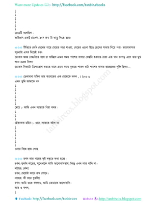 Want more Updates 
http://tanbircox.blogspot.com
↓
↓
↓
↓
↓
↓
কমক়েতট বকলতছল -
ভাইজা এেটু চাকপ , ক্লাে রুম টা ঝা়িু তদকি হকব!
✩✩✩ তটতভকি কদতখ কছকলি গাক়ে কমক়েি পকি যাও়ো, কমক়েি ও়ি া উক়ি কছকলি মাো়ে তগক়ে পিা- ভাকলাবাোি
েূচ াটা এেব তদক়েই শুরু।
কিািাব আজ কবল্কত কি বকে চা খাতিল।এম েম়ে পাকশি বাোি কবল্কত শুোকি কদ়ো এে খা োপ়ি একে িাি মুখ
খা া কঢকে তদল!!
কিািাব তবষ়েটা উকপাকভাগ েিকি যাকব এম েম়ে বুঝকি পািল ওটা পাকশি বাোি আকঙ্ককলি লুতে তছল!!....
✩✩✩ কছোবাবা মতম িাি েকলকজি এে কমক়েকে বলল , I love u
এখ িুতম আমাকে বল
↓
↓
↓
↓
↓
↓
কমক়ে :- আতম এখ েযািকে তগ়ো বলব।
↓
↓
↓
কছাঁোবাবা মতম :- ওকি, েযািকে বইল া
↓
↓
↓
↓
↓
↓
ও াি তবক়ে হক়ে কগকছ
✩✩✩ িণ আি াকছি দুই বন্ধু কি েো হকি।
িণ : বুঝতল াকছি, েুকলখাকে আতম ভাকলাবােিাম, তেন্তু এখ আি বাতে া।
াকছি: কে ?
িণ : কমক়েটা োক েম কশাক ।
াকছি: েী েকি বুঝতল?
িণ : আতম ওকে বললাম, আতম কিামাকে ভাকলাবাতে।
আি ও বলল,
↓
 