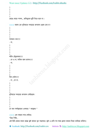 Want more Updates 
http://tanbircox.blogspot.com
↓
↓
↓
↓
↓
কমক়েঃ আকি পাগল... হাত মুক ি ছুতট ত কি হকব া !
✩✩✩ বকল কিা দুত ়োকি েবকচক়ে ভাগযবা কছকল কে????
↓
↓
↓
↓
↓
োলমা খা ???
- া.
↓
↓
↓
↓
↓
শচী কটন্ডু লোি???
- কে ও া. োতেব আল হাো ???
- া.
↓
↓
↓
↓
↓
তবল কগটে???
- া , কে া.
↓
↓
↓
↓
↓
দুত ়োকি েবকচক়ে ভাগযবা কেইকছকল-
↓
↓
↓
↓
↓
কয িাি গালবকেকন্ডি এেমাত্র " ব়েকেন্ড "
✩✩✩ এে বাচ্চাি লাভ কলটািঃ
"তপ্র়ে তপতঙ্ক ,
এই তচতঠ কদ়োি োি হকি িুই আমাি খুব পছকন্দি!! িু ই ও কদতখ েব েম়ে ক্লাকে আমাি তদকে িাতেক়ে োতেে!!
 